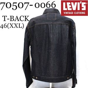 【日本製】size46 T-BACK 1953年 復刻 LEVI