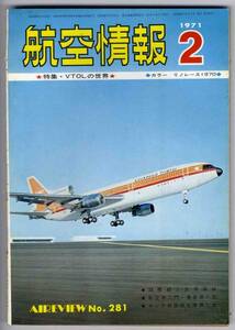 【c2328】71.2 航空情報／VTOLの世界,リノエアレース1970,ロ...