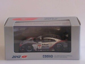 ○1/43 EBBRO SUPER GT 500 2012 No.1 S Road REITO MOLA GT-R Low Down Force 銀