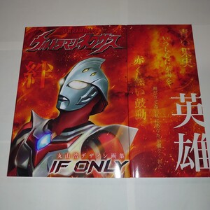 ウルトラマンネクサス 丸山浩デザイン画集「IF ONLY」2冊セット