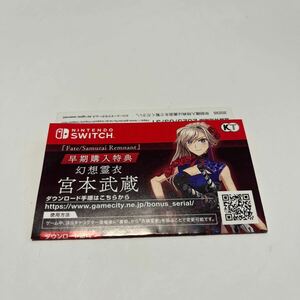 Fate/Samurai Remnant Switch 早期購入特典　幻想霊衣　宮本武蔵