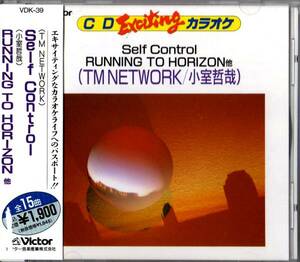 Ω 15曲入 カラオケ CD/Self Control Get Wild Human System RUNNING TO HORIZON GRAVITY OF LOVE/TMネットワーク TM NETWORK 小室哲哉/