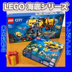 【LEGO 】海底シリーズ‼️60264・60265 未開封新品　海底基地・潜水艦