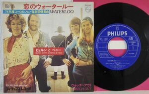 ◎◎ABBAビョルンとベニー【恋のウォータールー】1974年国内EP盤◎◎PHILIPS SFL-1851