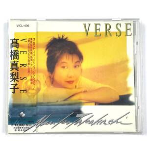 高橋真梨子 VERSE　Sincerely 想い出はひかりの中 帯付き 中古CD