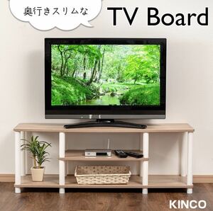 テレビ台　ローボード　ワイド　幅113cm　TVXDW　アッシュナチュラル×白　オーディオラック　TVボード　テレビラック