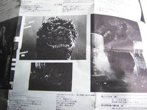 1984年 昭和コレクション GODZILLA オリジナル・サウンドトラック 当時物 ゴジラ 東宝映画 ビンテージ 年代物 カセットテープ 入手困難