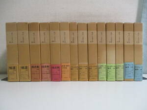 27か7338す　増補版 渡辺一夫著作集 全14巻揃 筑摩書房 1976年〜1977年発行 函入 帯付　付録欠、ヤケシミ有