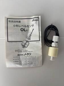 ●● NOHKEN ノーケン OLV-2P 小形レベルセンサ OL形 箱に傷や汚れあり