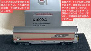 説明必読！ 超レア！ 美品 レーティッシュ鉄道 RhB Schiebewandwagen Haik-v 5129 RhB MDS MODELL 61000.1