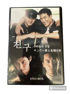 チング 愛と友情の絆 DVD 全10巻 ヒョンビン 韓国ドラマ版 韓流