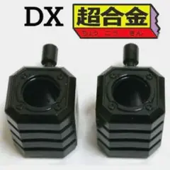 ハンドパーツ DX超合金 電撃戦隊チェンジマン チェンジロボ用 部品 武器 昭和