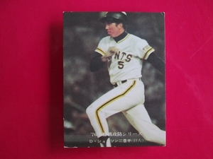 カルビー プロ野球カード 1976 e1＿559 ジョンソン　巨人　序盤戦攻防シリーズ