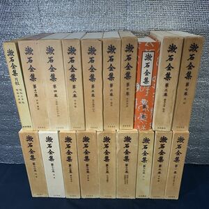 ★大阪堺市/引き取り可★漱石全集 19冊セット 巻数色々 岩波書店 レトロ 古本 古書★