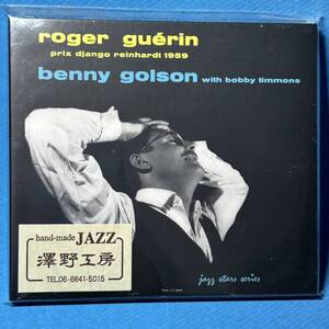 澤野工房★ ロジェ・ゲラン[ロジャー・ゲラン] ★ ROGER GUERIN - BENNY GOLSON ★[デジパック仕様]★新品同様★廃盤レア・入手困難