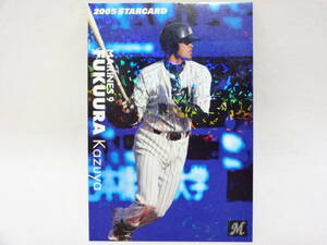 カルビー 2005 STAR CARD パラレル S-31 千葉ロッテマリーンズ 9 福浦 和也