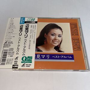 CD「辺見マリ　ベスト・アルバム