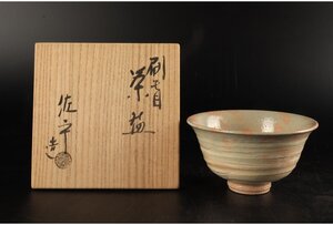 [ギャラ藤]宇田佐平 造/刷毛目茶碗/共箱/B-1631 (検索)骨董/茶器/茶碗/急須/茶托/置物/茶道具/割烹/抹茶碗