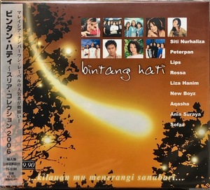 (FN8H)☆マレーシア/インドネシアVA未開封/ビンタン・ハティ～スリア・コレクション 2006/bintang hati☆