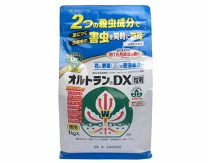 送料込み（一部除く）　オルトラン DX 粒剤 １ｋｇ 　　101014　殺虫剤 浸透移行性