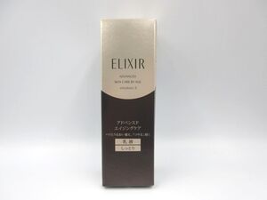 ◇ ELIXIR エリクシール アドバンスド エマルジョン T II 乳液 しっとり 130ml 資生堂 未開封品