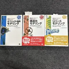 3冊セット 組込みソフトウェア開発　技術書