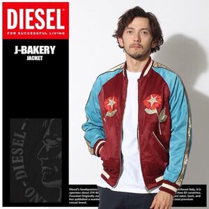 DIESEL スカジャン XL J-BAKERY JACKET ワインレッド