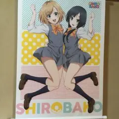 SHIROBAKO B2タペストリー