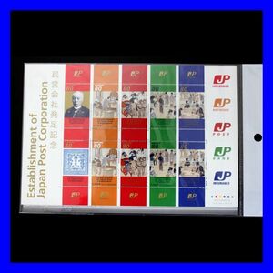 ●新品未使用品 民営会社発足記念 歴史 切手シート 80円×10枚 1シート 角館 2007年 平成19年 Y0102