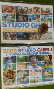 ジブリ　スタジオジブリ　カレンダー　２００２年　 ２００９年　 まとめ　トトロ　魔女の宅急便　千と千尋の神隠し