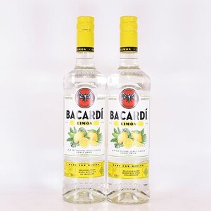 2本セット★バカルディ リモン 700ml 32% スピリッツ BACARDI A26S005