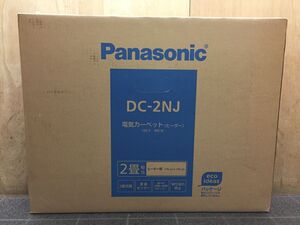 LL388 Panasonic/パナソニック ホットカーペット★電気カーペット DC-2NJ 2畳 176×176 100V 490W 床暖房 未使用/未開封/140