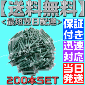 【当日発送】【保証付】【送料無料】ミキシングノズル 200本 グラスプ メグミックス エポキシ 板金 リプラスト ロックタイト 接着剤 C1