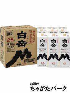 【ケース販売】 高橋酒造 白岳 (はくたけ) 白ラベル 米焼酎 紙パック 25度 1800ml×6本セット