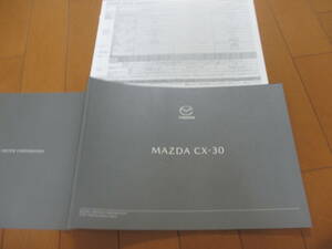 庫38289　カタログ ■マツダ●ＣＸ－３０　●2019.12　発行●50　ページ