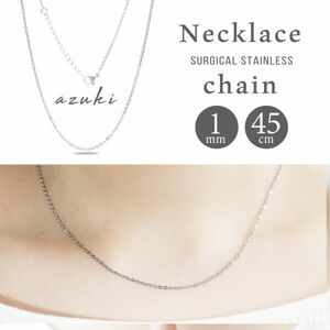 ネックレス レディース サージカルステンレス シンプル 可愛い 細め 華奢 【あずき/1mm/40cm+5cm/シルバー】