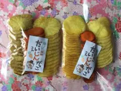 秋田県産いぶりがっこ＆いぶり人参　100g 2パック