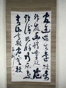 【模写】西郷どん 西郷隆盛（南洲）四行書 大幅 薩摩国薩摩藩