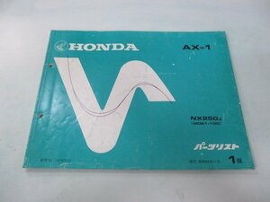 AX-1 パーツリスト 1版 ホンダ 正規 中古 バイク 整備書 MD21-100整備に役立つ Ry 車検 パーツカタログ 整備書