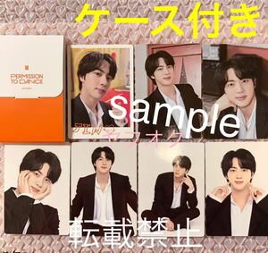 7枚！ケース付き【ジン JIN ソクジン 】BTS PERMISSION TO DANCE ON STAGE ★ミニフォト カード/MINI PHOTO CARD★トレカ 公式 PTD weverse