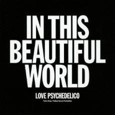 ケース無::IN THIS BEAUTIFUL WORLD 通常盤 レンタル落ち 中古 CD