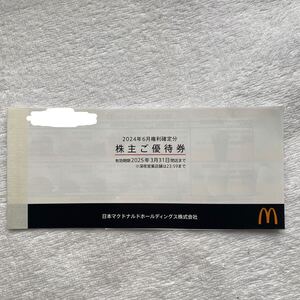 マクドナルド　株主優待