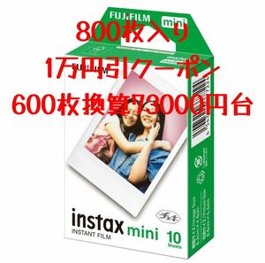 チェキフィルム　instax mini 800枚　②