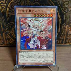 遊戯王 守護天霊ロガエス ウルトラ DAMA