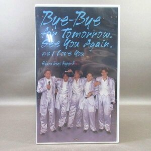 M682●光GENJI Super5「Bye-Bye for Tomorrow. See You Again. P/S I Love You」VHSビデオ