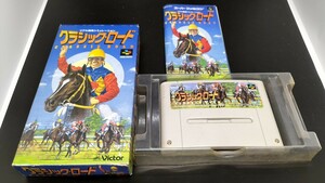 クラシックロード 競馬【動作確認済み】スーパーファミコン SFC204 箱付き【同梱可能】ソフト 希少 レア カセット ゲーム 貴重 ケース レア