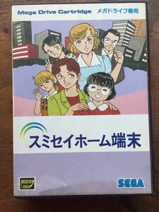 ◎激レア 当時物 非売品 希少 スミセイホーム端末 住友生命 メガドライブ ソフト SEGA セガ 本体 おまけ付◎まんだらけ