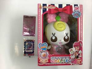 バンダイ ハピネスチャージ プリキュア なかよし リボン 新品未開封 非売品 プリカード 2枚付