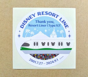 ディズニー リゾートライン リゾートライナー Type X グリーン 非売品 シール ステッカー 東京ディズニーリゾート DISNEY RESORT LINE TDR