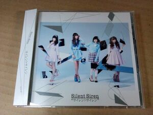 サイレントサイレン SILENT SIREN CD+DVD e646